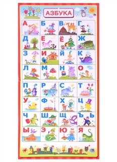 Раннее обучение. Первые плакаты с наклейками 2