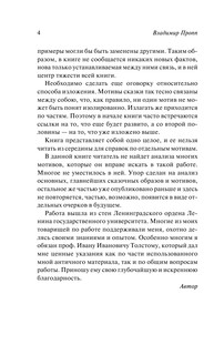 Исторические корни волшебной сказки 6