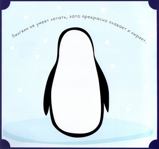 Альбом с многоразовыми наклейками 