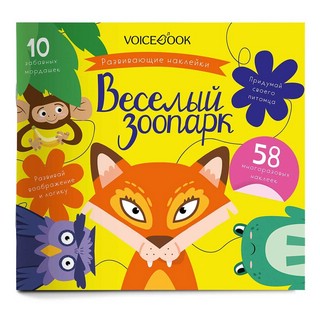 Альбом с многоразовыми наклейками 