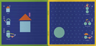 Игра-конструктор 'Собери сам' 4