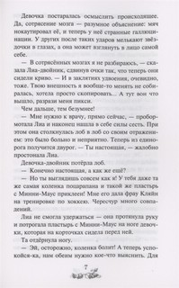 Секрет эльфийской принцессы 6