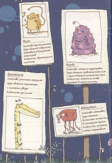 Класс отправляется в полёт! 3