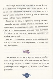 Класс отправляется в полёт! 5