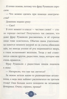 Класс отправляется в полёт! 6