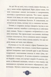 Экскурсия на другую планету 5