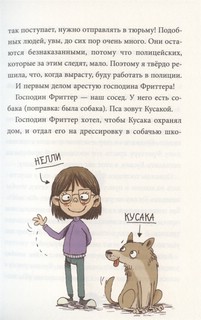 Экскурсия на другую планету 6