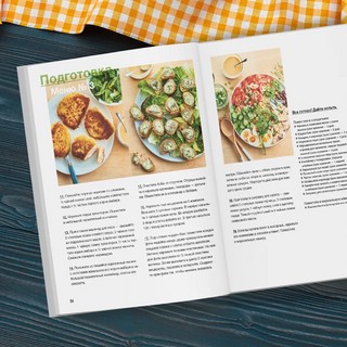 Готовим на неделю за 2 часа. 80 ужинов для всей семьи из сезонных продуктов, которые легко приготовить дома 7