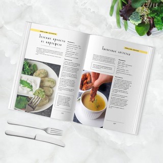 Марафон правильного питания 4