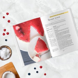 Марафон правильного питания 6