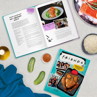 Friends. Официальная кулинарная книга 3
