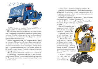 Земные приключения Марсоходика 3