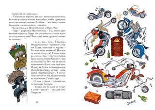 Земные приключения Марсоходика 4