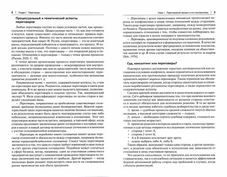 Переговоры – фасилитация – медиация 2