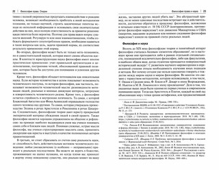 Философия права. Очерки. Монография 2