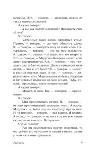 Не может быть 10