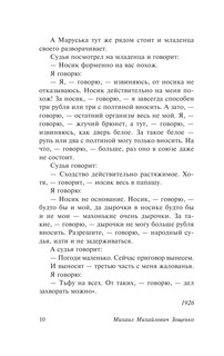 Не может быть 11