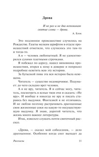 Не может быть 12