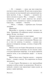 Не может быть 14