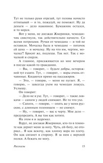 Не может быть 16