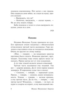 Не может быть 9