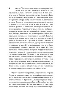 Земля обетованная 10