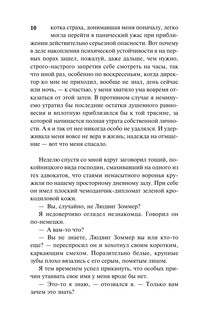 Земля обетованная 12