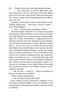 Земля обетованная 14