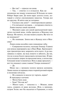 Земля обетованная 15