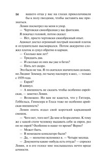 Земля обетованная 16