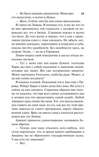 Земля обетованная 17