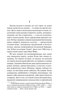 Земля обетованная 5