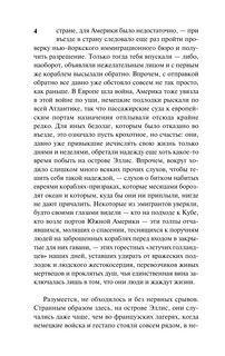 Земля обетованная 6