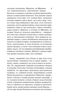 Земля обетованная 7