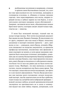 Земля обетованная 8