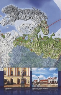 Лучшие места России. Популярный иллюстрированный гид 5