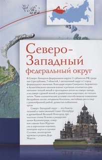 Лучшие места России. Популярный иллюстрированный гид 6