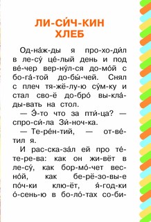 Лисичкин хлеб 2