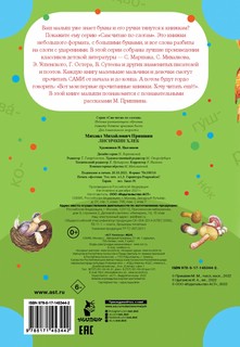 Лисичкин хлеб 4