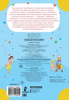 Паровозик из Ромашково 4