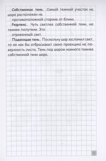 Творческий курс по рисованию. Рисуем всё! 4