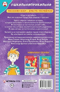 Учил но забыл или Задания на лето 2