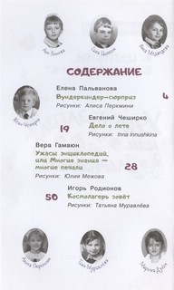 Учил но забыл или Задания на лето 3