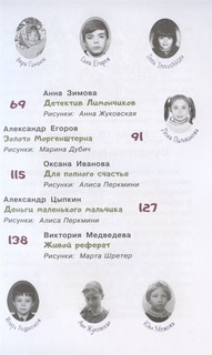 Учил но забыл или Задания на лето 4