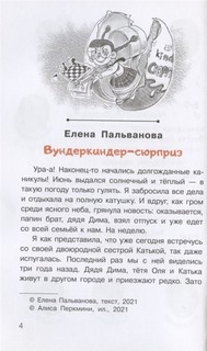 Учил но забыл или Задания на лето 5