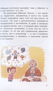 Учил но забыл или Задания на лето 6