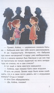 Учил но забыл или Задания на лето 8