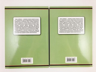 Китайский язык. Общественно-политический перевод. Комплект из 2-х томов 4