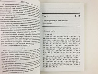 Китайский язык. Общественно-политический перевод. Комплект из 2-х томов 7