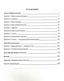 Test Your Grammar and Usage for MGIMO Entrance Exam 3